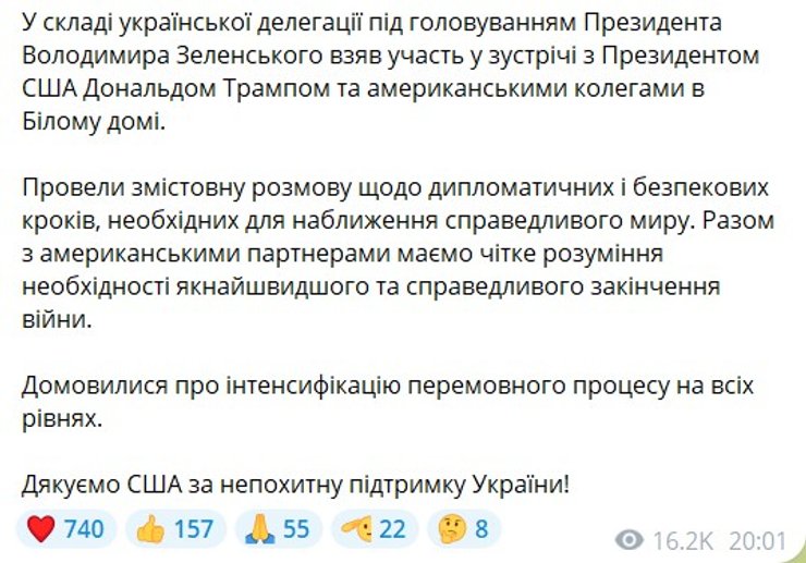 допис Буданова про підсумки зустрічі Зеленського і Трампа 28 липня