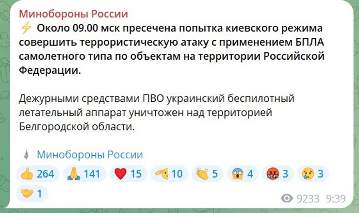 Минобороны РФ