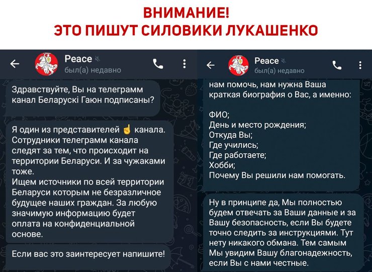 гаюн, беларускi гаюн