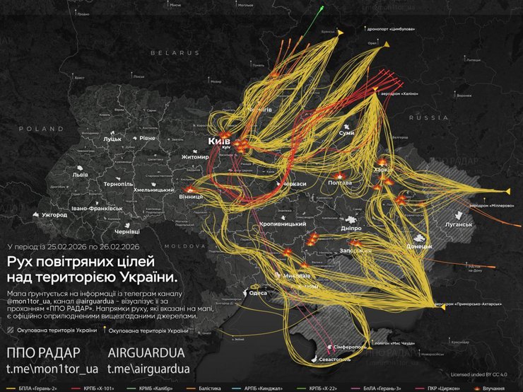 Карта руху дронів та ракет ЗС РФ 26 лютого