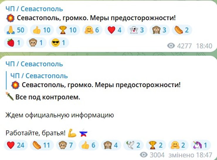 Сообщение о взрывах в Крыму 21 сентября 2023 года