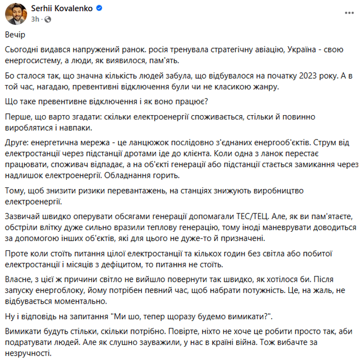 отключение света