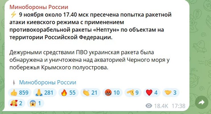 Минобороны РФ, оборонное ведомство