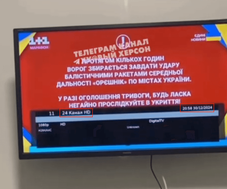 Арешник, угроза удара Арешником, удар Арешником, удар Арешник, ракета Арешник, баллистическая ракета Арешник, угроза Арешник, телемарафон, угроза обстрела, будет ли обстрел