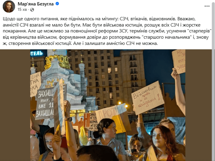 Безугла мітинг