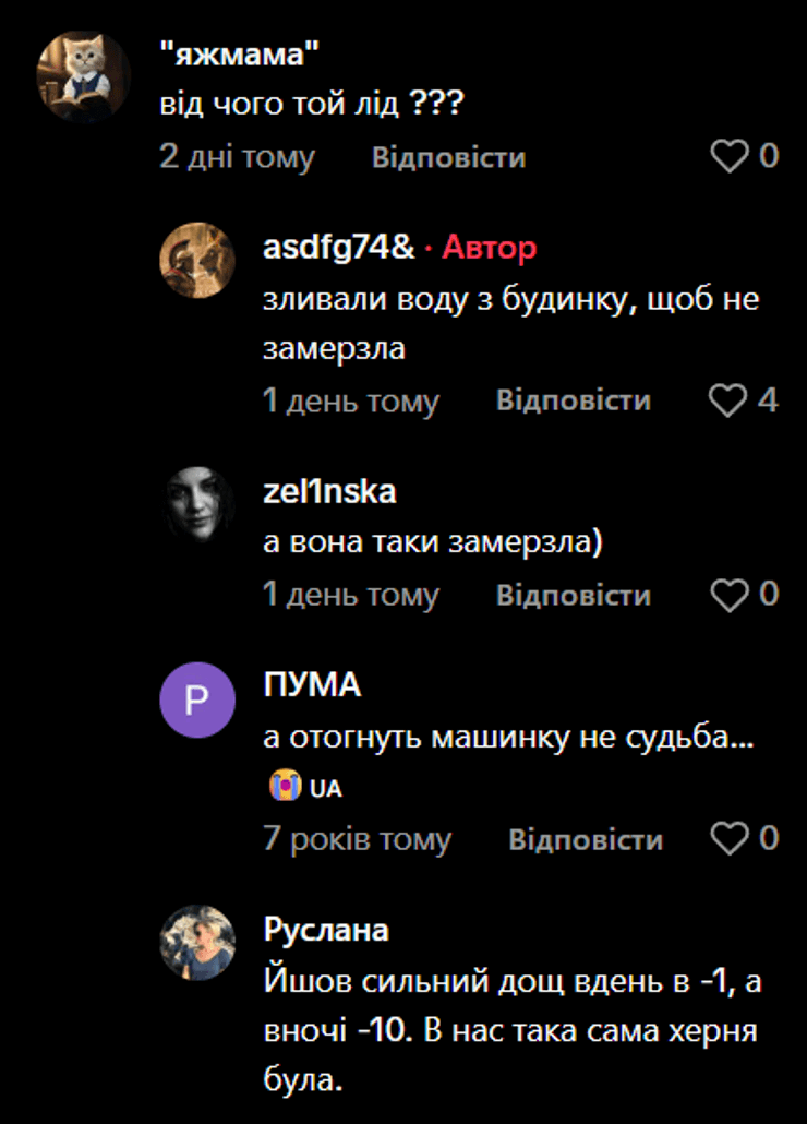 Авто примерзли через перебої з опаленням у Києві