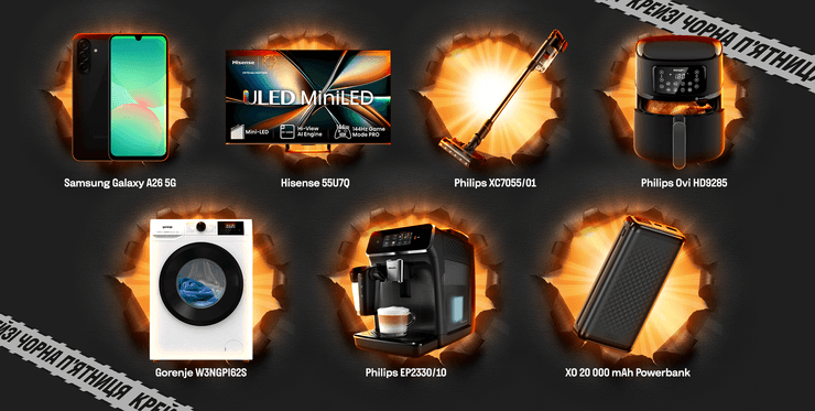 Понад тиждень найбільших знижок: що можна вигідно "вполювати"  на Чорну п'ятницю