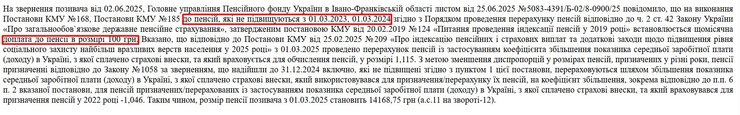 аргументы ПФУ по делу № 300/5906/25 скриншот аргументов ПФУ по делу № 300/5906/25