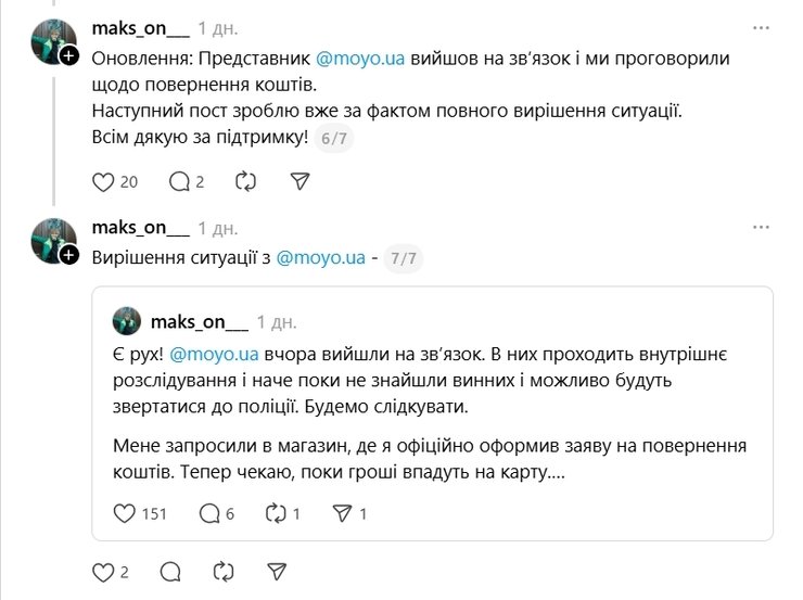 айфон мойо скандал