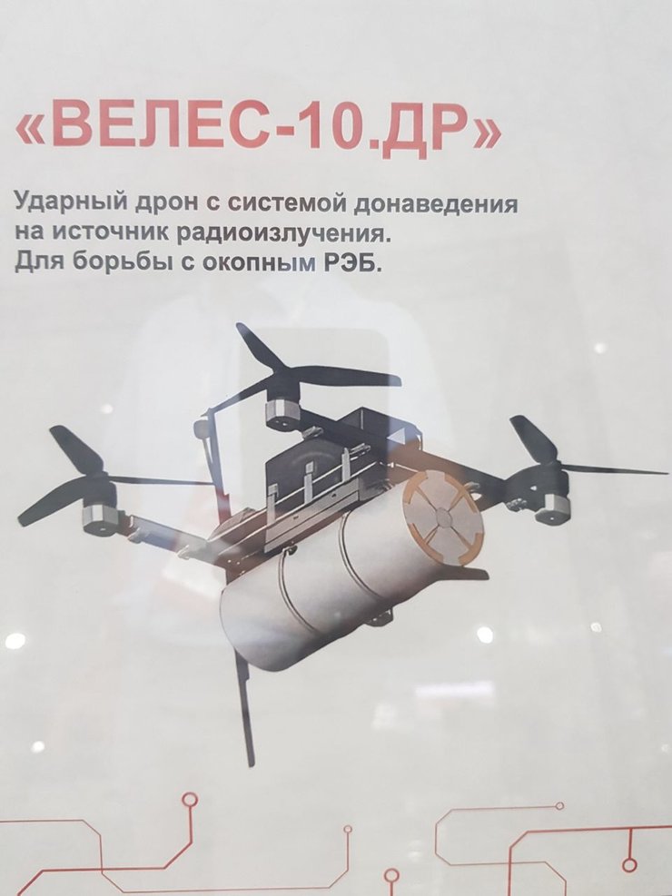 Документация на Велес-10.ДР, в которой говорится о нацеливании на РЭБ