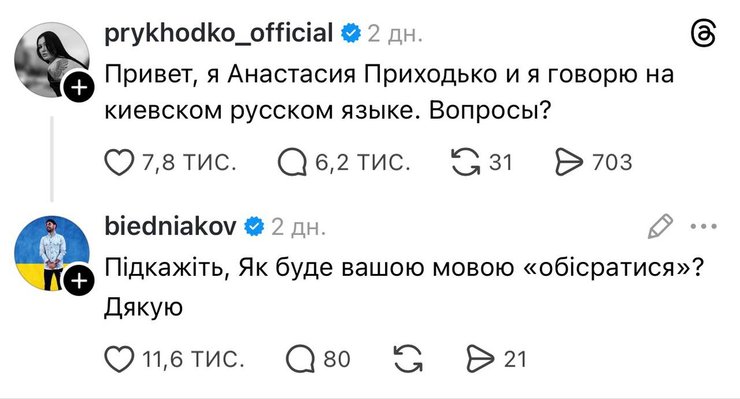 приходько бєдняков