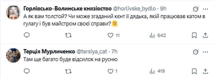 Сериал Венздей критикуют в сети за упоминания россиян