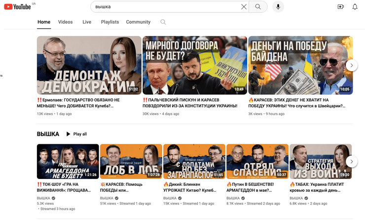 Скріншот каналу