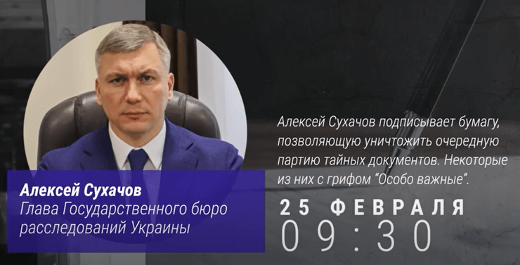 уголовные дела, гбр, вывоз бумаг гбр