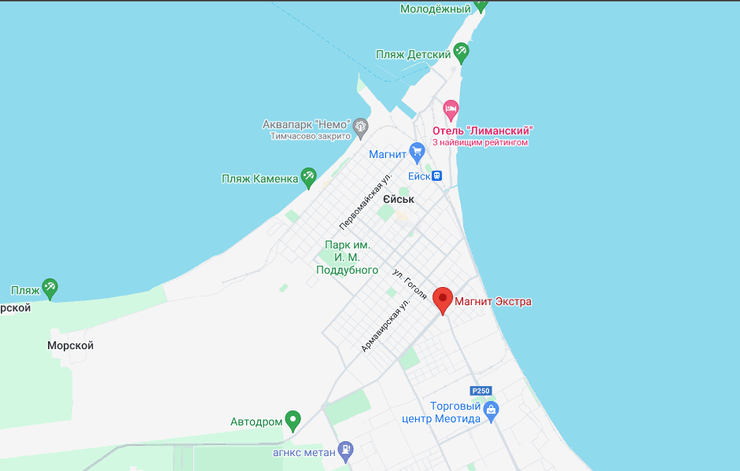 Ейск, магнит, гипермаркет