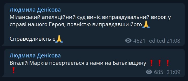 Скриншот: Telegram / @denisovaombudsman