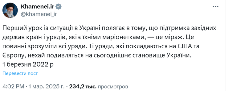 Пост Хаменеї