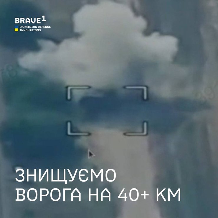 Федоров опубликовал скриншот робота дрона ВСУ на 40+ км