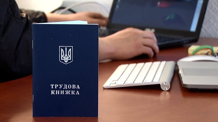 ПФУ може відмовити в призначенні пенсії, якщо прізвище та ім'я у паспорті й трудовій не співпадають