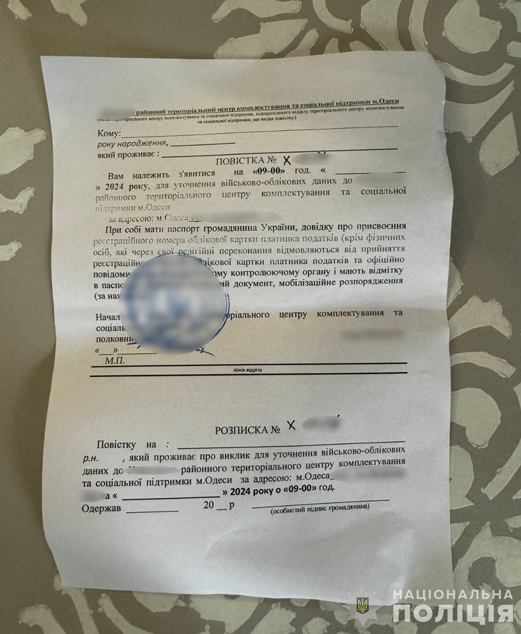 Полиция, ТЦК, Одесса, фото