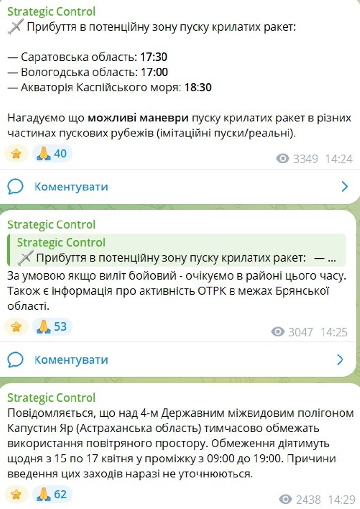 Скриншот допису про підготовку до обстрілу 15 квітня