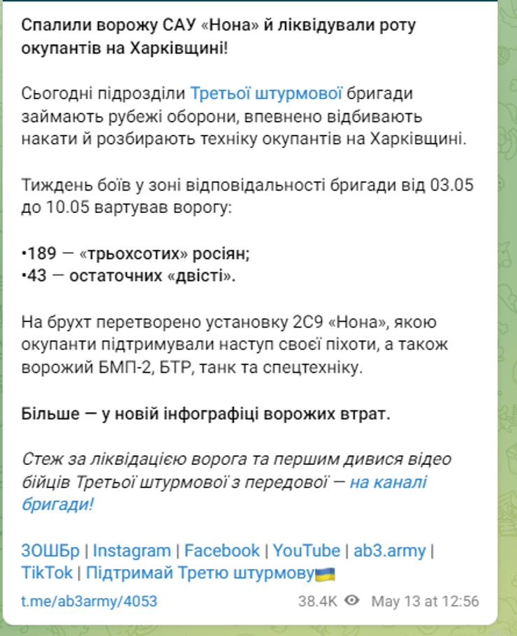 Наступление РФ на Харьковщине, 3 ОШБр, Третья бригада Харьков