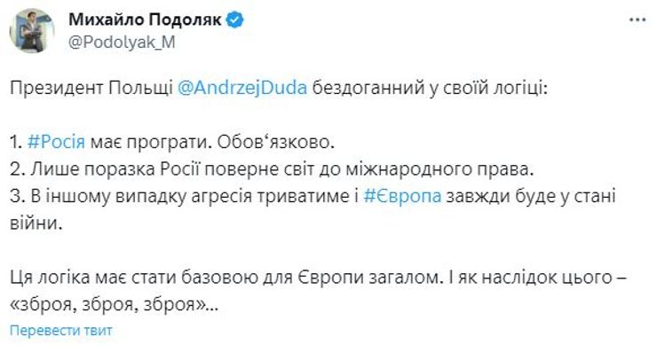 Михайло Подоляк, Анджей Дуда, війна в Україні