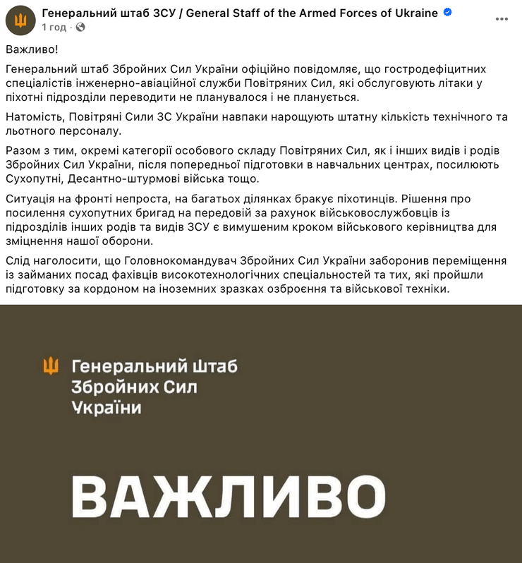 Воздушные силы, скандал Воздушные силы, перевод из Воздушных сил, авиатехники, перевод авиатехников, скандал авиатехники, ВСУ