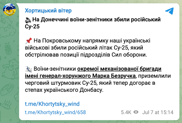 Су-25, самолет Су-25, штурмовик Су-25, сбили Су-25, уничтожили Су-25, потеряли Су-25, потеряли Су-25