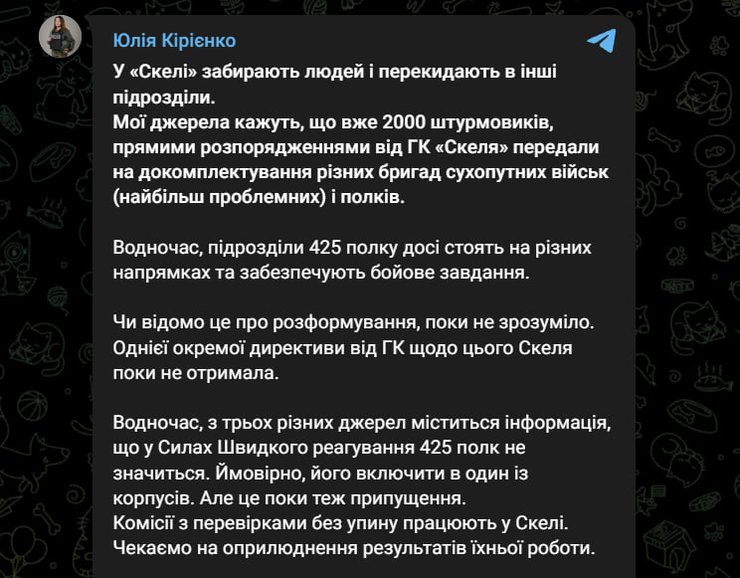 Публікація Юлії Кирієнко у в Telegram