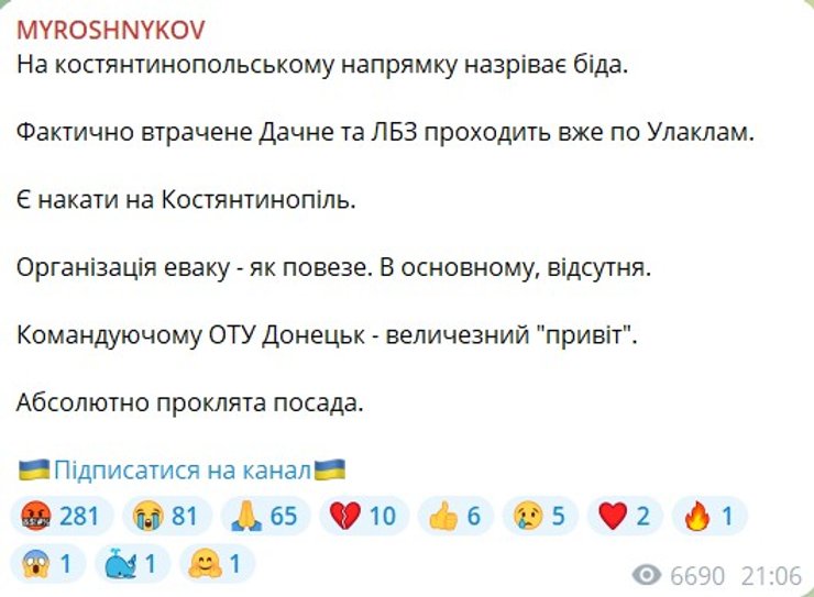 Бои на Донбассе, Мирошников, Курахово, 13 февраля