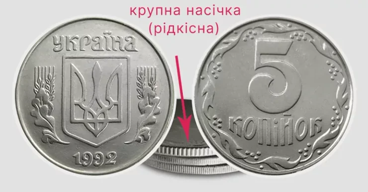 Редкая крупная насечка