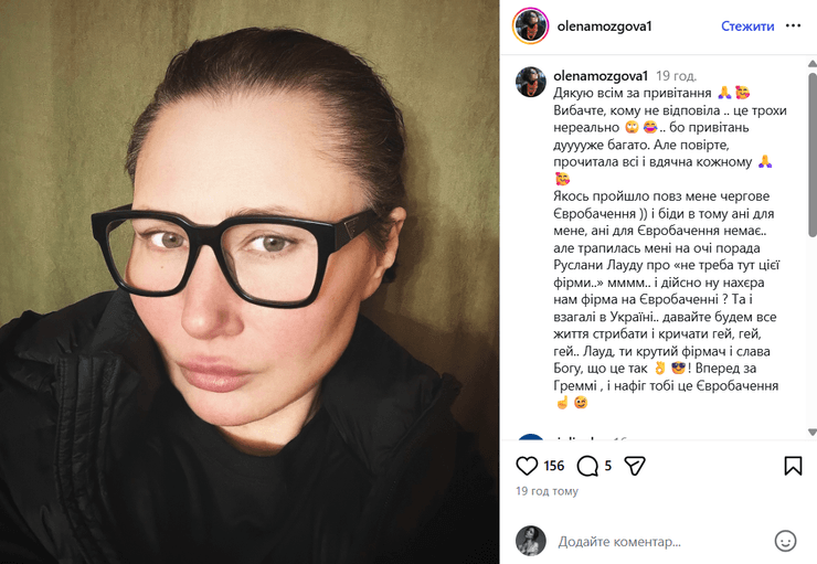 руслана нацвідбір