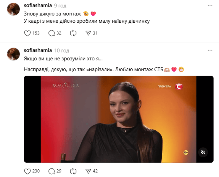 София Шамия Холостяк София Шамия скандал скандал