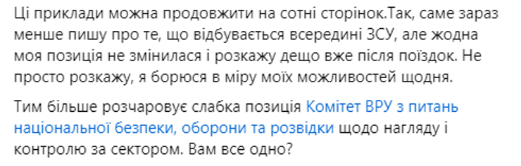 Сообщение Марьяны Безуглой