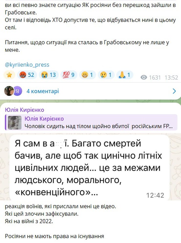 Скриншот допису Кирієнко-Мерінової про ситуацію у Грабовському, 27 січня