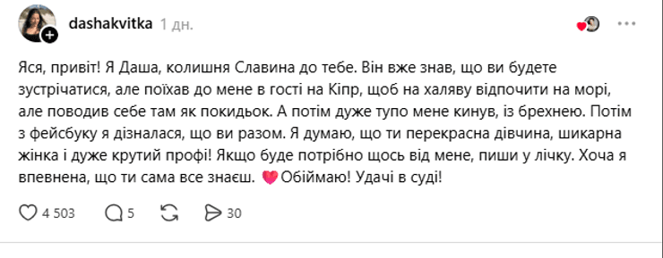 Яся Гармаш обвинила мужа в насилии
