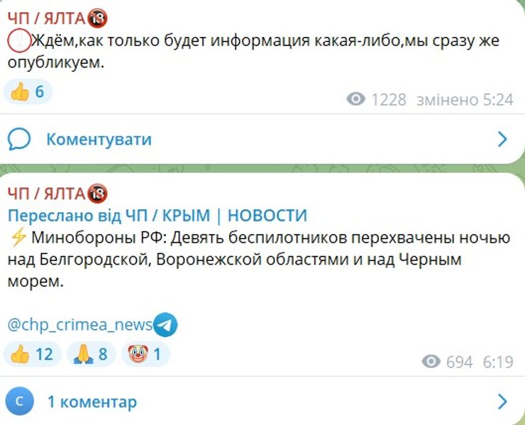 14 февраля, Крым, взрывы, Ялта, Алупка