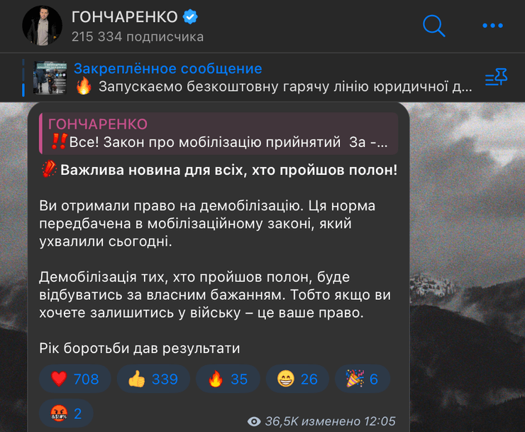 законопроект про мобілізацію, війна РФ проти України, демобілізація, відстрочка, звільнення, ЗСУ