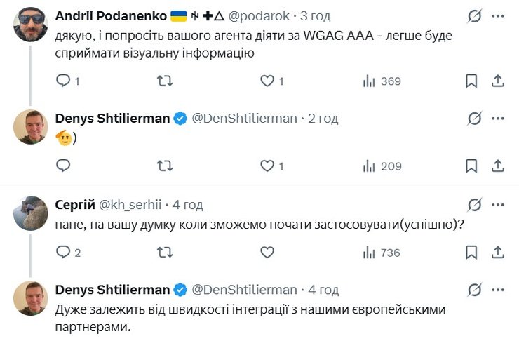 скриншот допису про темпи розробки проєкту "Фрея"