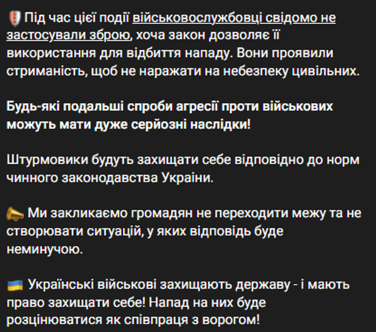 айдар напад заява підрозділу