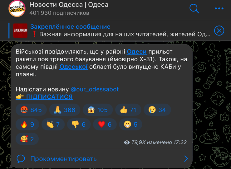 Вибухи, Одеса, обстріли міст України, ракетна небезпека, російські окупанти, війна РФ проти України