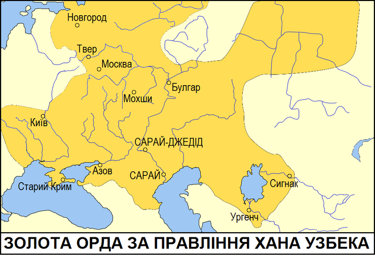 Золотая орда, ордынцы, баскаки, хан Узбек, ханский ярлык