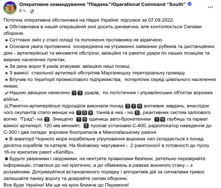 Командування Південь зведення втрати ЗС РФ обстріли окупанти ЗСУ