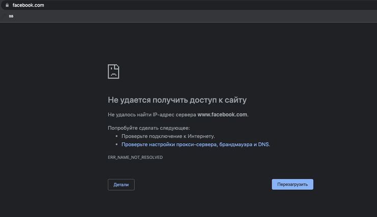 whatsapp, instagram, facebook, сбой