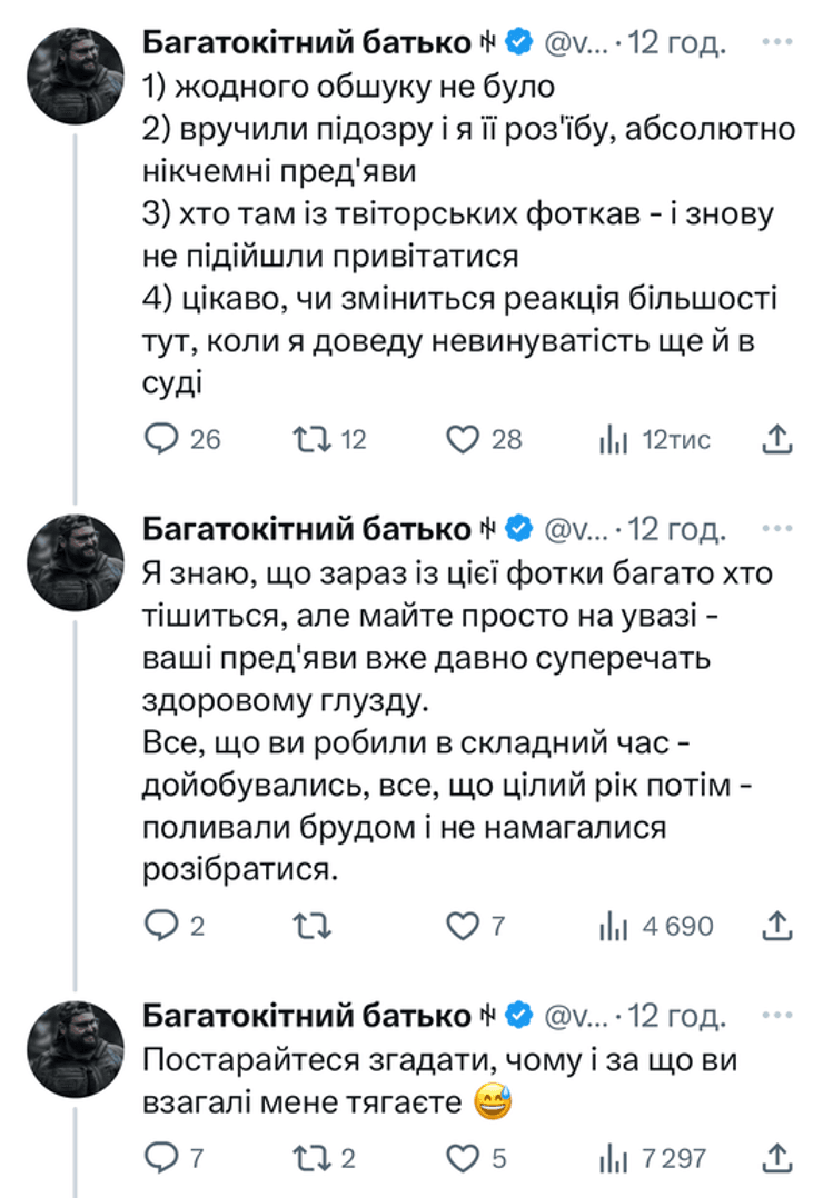 Влад Сорд, Сорд, хто такий Сорд, Сорд збір, Сорд збір міномети, підозра Сорд, Владислав Гранецький-Стафійчук