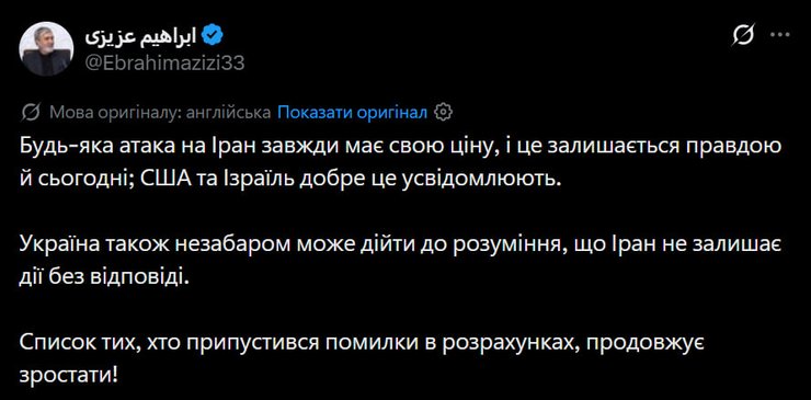 Публикация председателя комиссии по национальной безопасности и внешней политике парламента Ирана Эбрагима Азизи