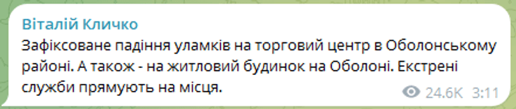 взрывы в Киеве 24 мая