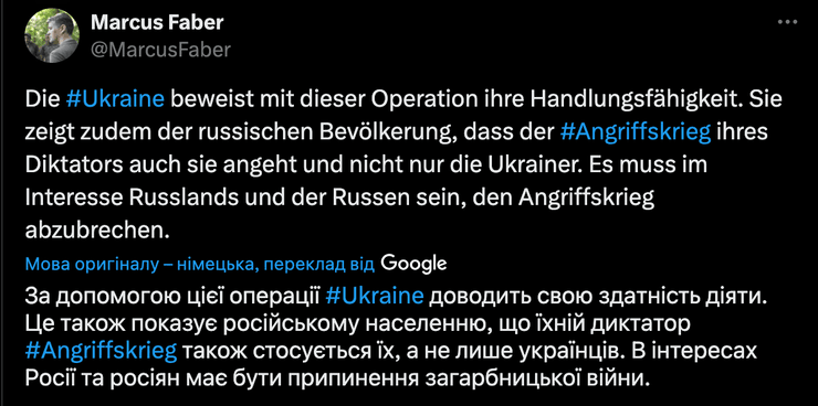 Маркус Фабер