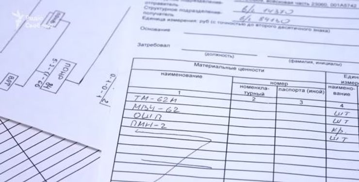 міни, документ